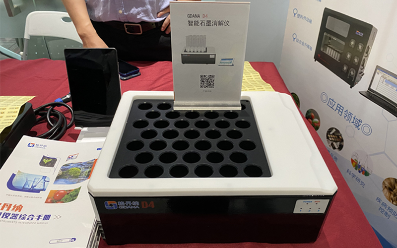 D4智能石墨消解仪（智能消解，轻松实验）