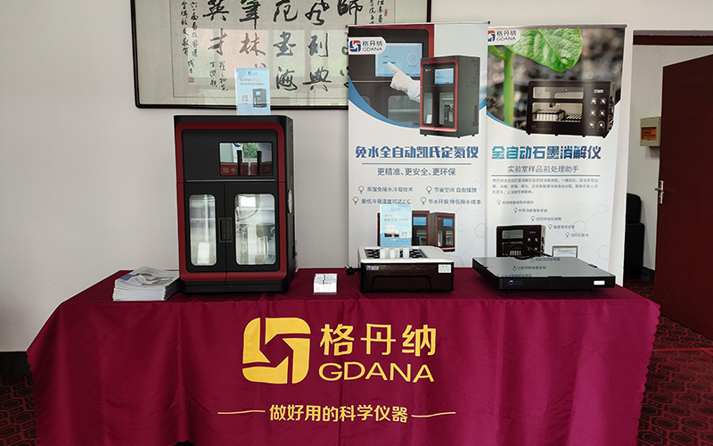 格丹纳展位