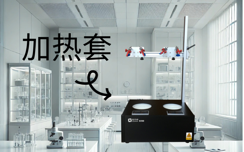 加热套